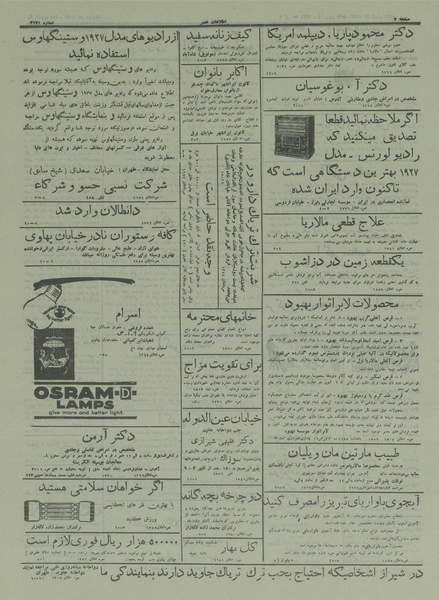 پرونده:Ettelaat13160402.pdf