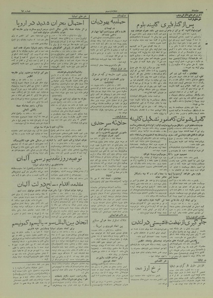 پرونده:Ettelaat13160402.pdf