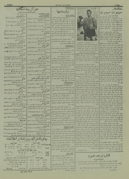 پرونده:Ettelaat13160402.pdf