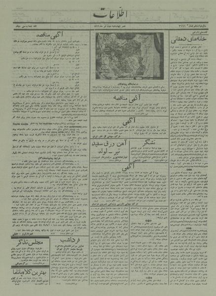 پرونده:Ettelaat13160402.pdf