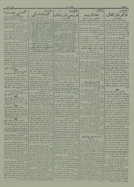 پرونده:Ettelaat13160402.pdf