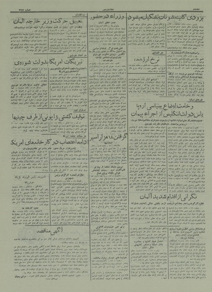 پرونده:Ettelaat13160402.pdf