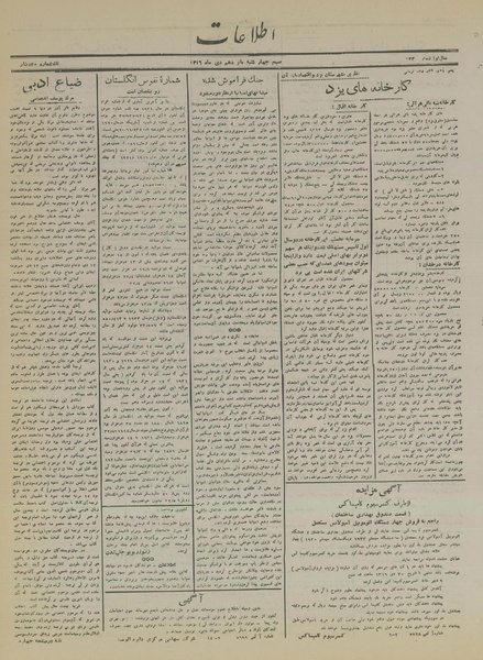 پرونده:Ettelaat13161015.pdf