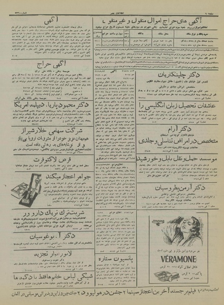 پرونده:Ettelaat13161015.pdf