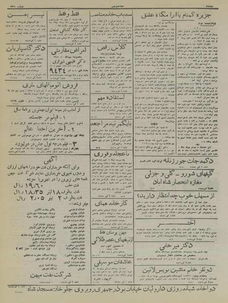 پرونده:Ettelaat13161015.pdf