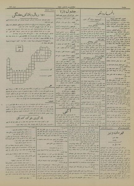 پرونده:Ettelaat13161015.pdf