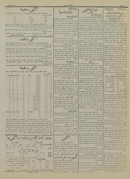 پرونده:Ettelaat13161015.pdf