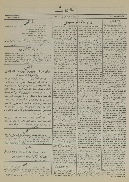 پرونده:Ettelaat13161015.pdf