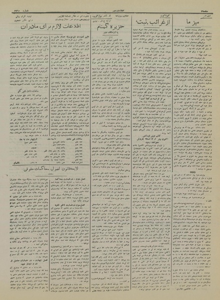 پرونده:Ettelaat13161015.pdf