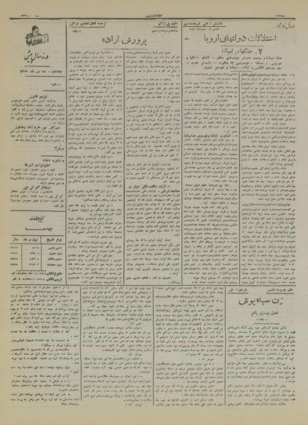 پرونده:Ettelaat13161015.pdf