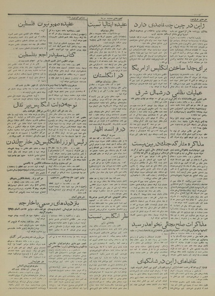 پرونده:Ettelaat13161015.pdf