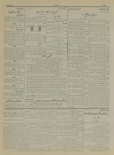 پرونده:Ettelaat13170603.pdf