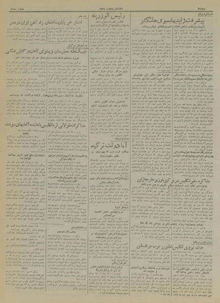 پرونده:Ettelaat13170603.pdf