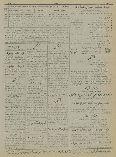 پرونده:Ettelaat13170603.pdf