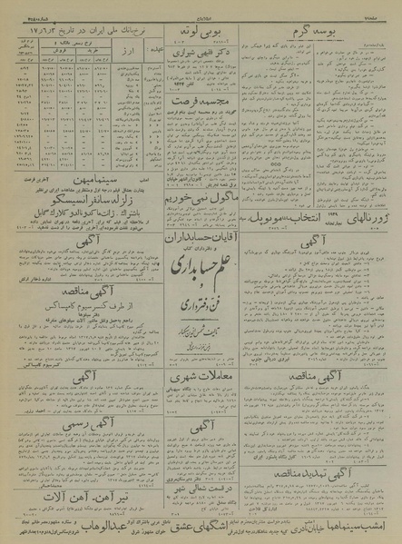 پرونده:Ettelaat13170603.pdf