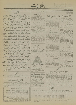 Ettelaat13170925.pdf