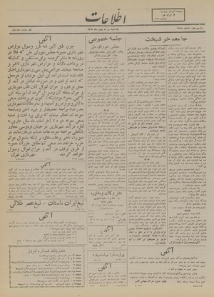 Ettelaat13171130.pdf