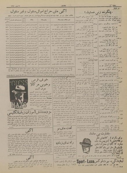 پرونده:Ettelaat13171130.pdf