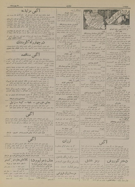 پرونده:Ettelaat13171130.pdf