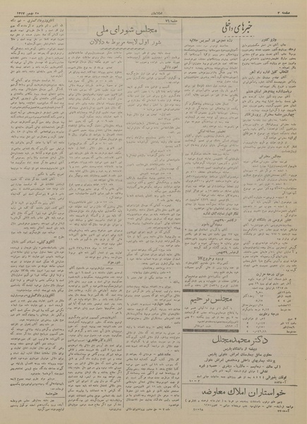 پرونده:Ettelaat13171130.pdf