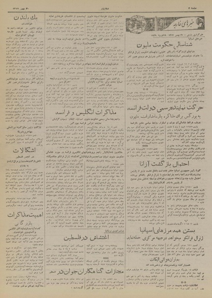 پرونده:Ettelaat13171130.pdf