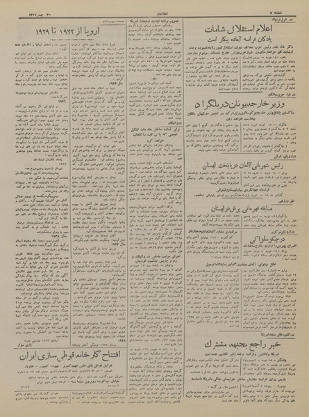 پرونده:Ettelaat13171130.pdf