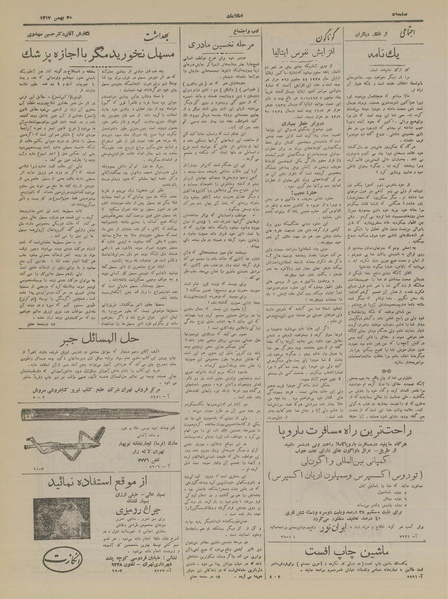 پرونده:Ettelaat13171130.pdf