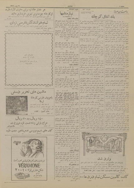 پرونده:Ettelaat13171130.pdf