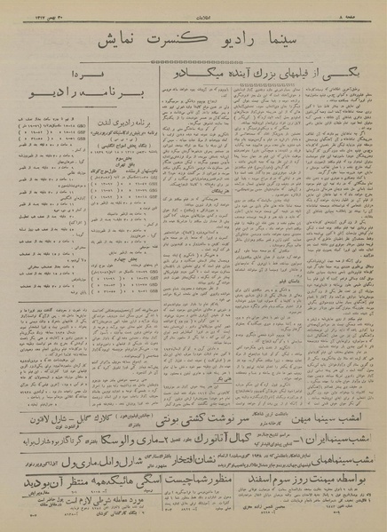 پرونده:Ettelaat13171130.pdf