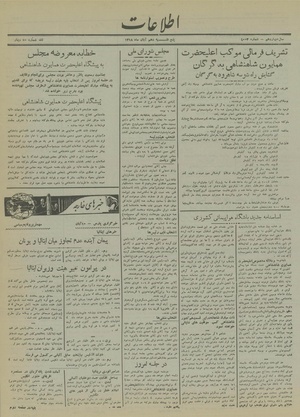 Ettelaat13180810.pdf