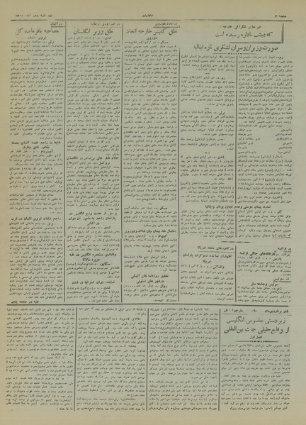 پرونده:Ettelaat13180810.pdf