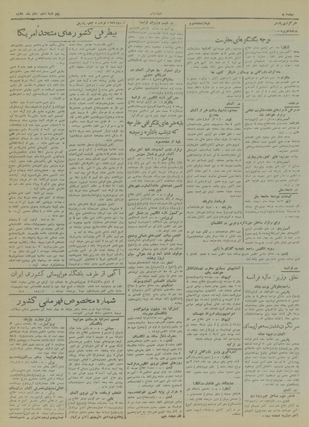 پرونده:Ettelaat13180810.pdf