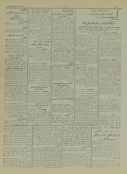 پرونده:Ettelaat13180817.pdf