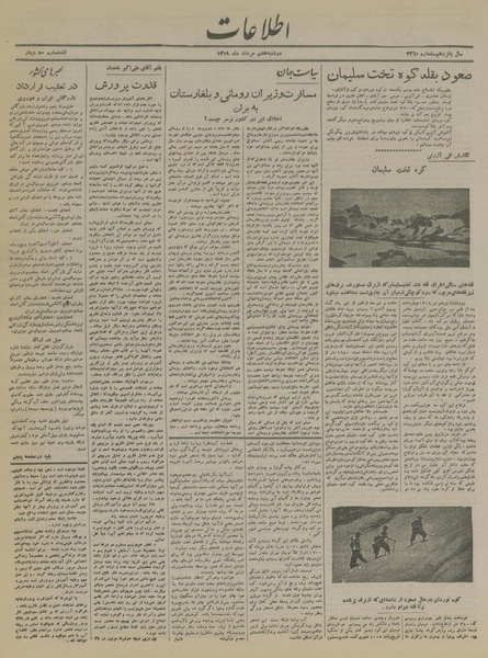 پرونده:Ettelaat13190507.pdf