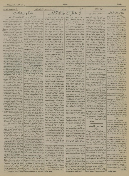 پرونده:Ettelaat13190507.pdf