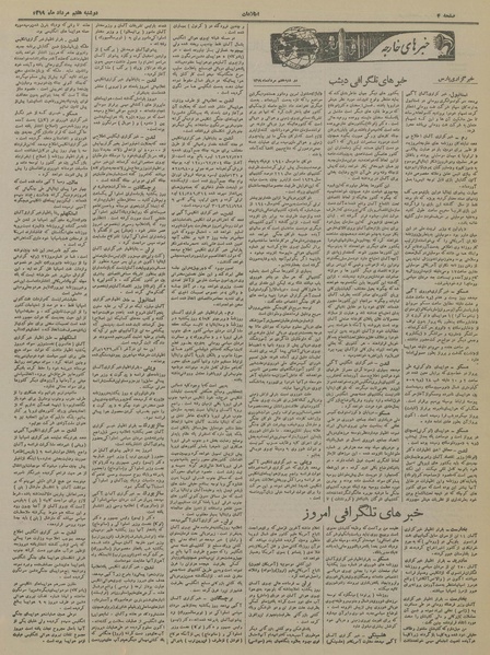 پرونده:Ettelaat13190507.pdf