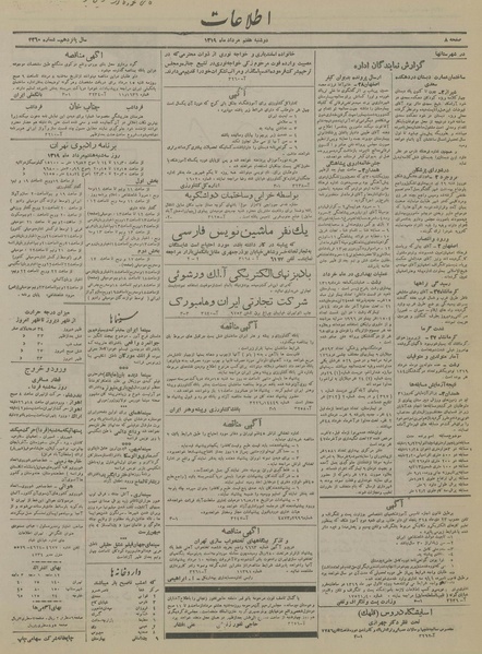 پرونده:Ettelaat13190507.pdf