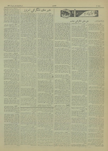 پرونده:Ettelaat13200714.pdf