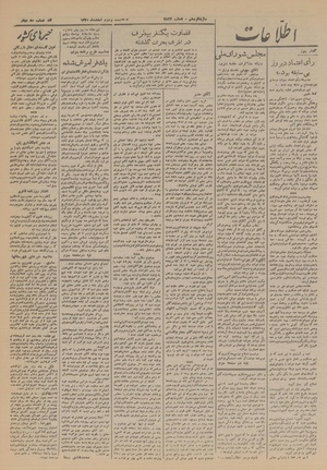 Ettelaat13201222.pdf