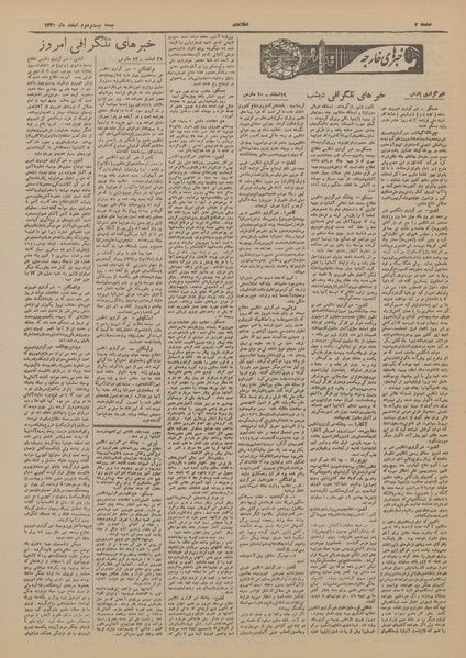 پرونده:Ettelaat13201222.pdf