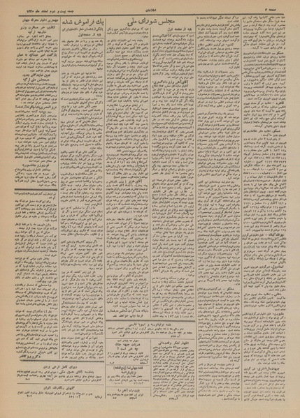 پرونده:Ettelaat13201222.pdf