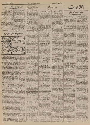 Ettelaat13210905.pdf