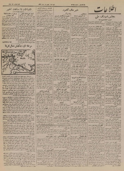 پرونده:Ettelaat13210905.pdf