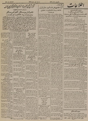 Ettelaat13241010.pdf