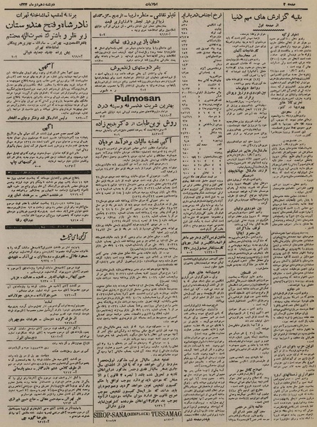 پرونده:Ettelaat13241010.pdf