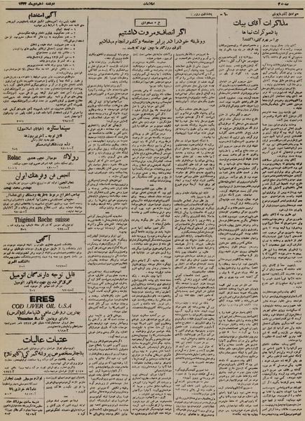 پرونده:Ettelaat13241010.pdf