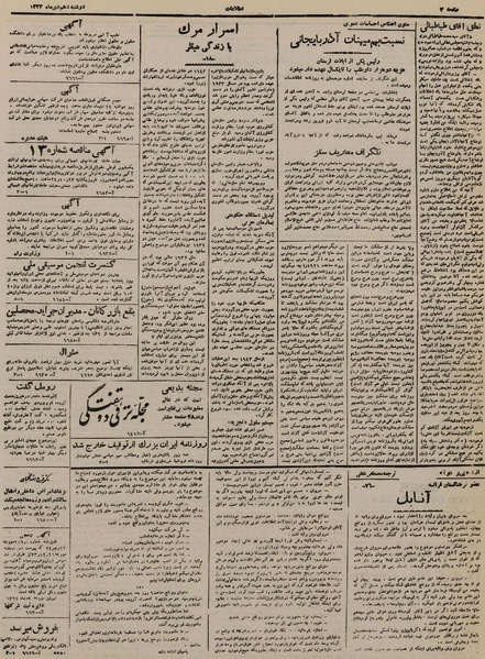 پرونده:Ettelaat13241010.pdf