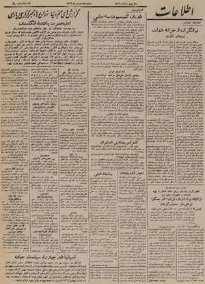 Ettelaat13241017.pdf