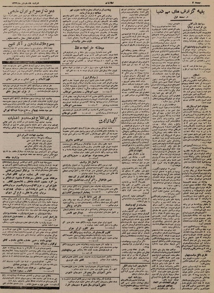 پرونده:Ettelaat13241017.pdf