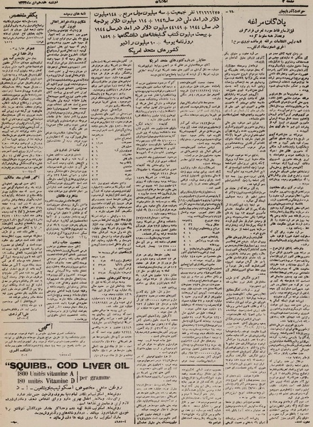 پرونده:Ettelaat13241017.pdf